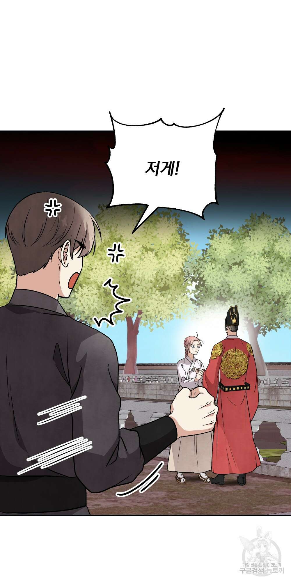 도성마녀 미리내 19화 10