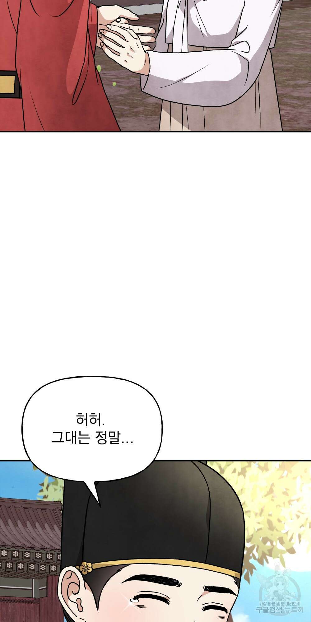 도성마녀 미리내 19화 16