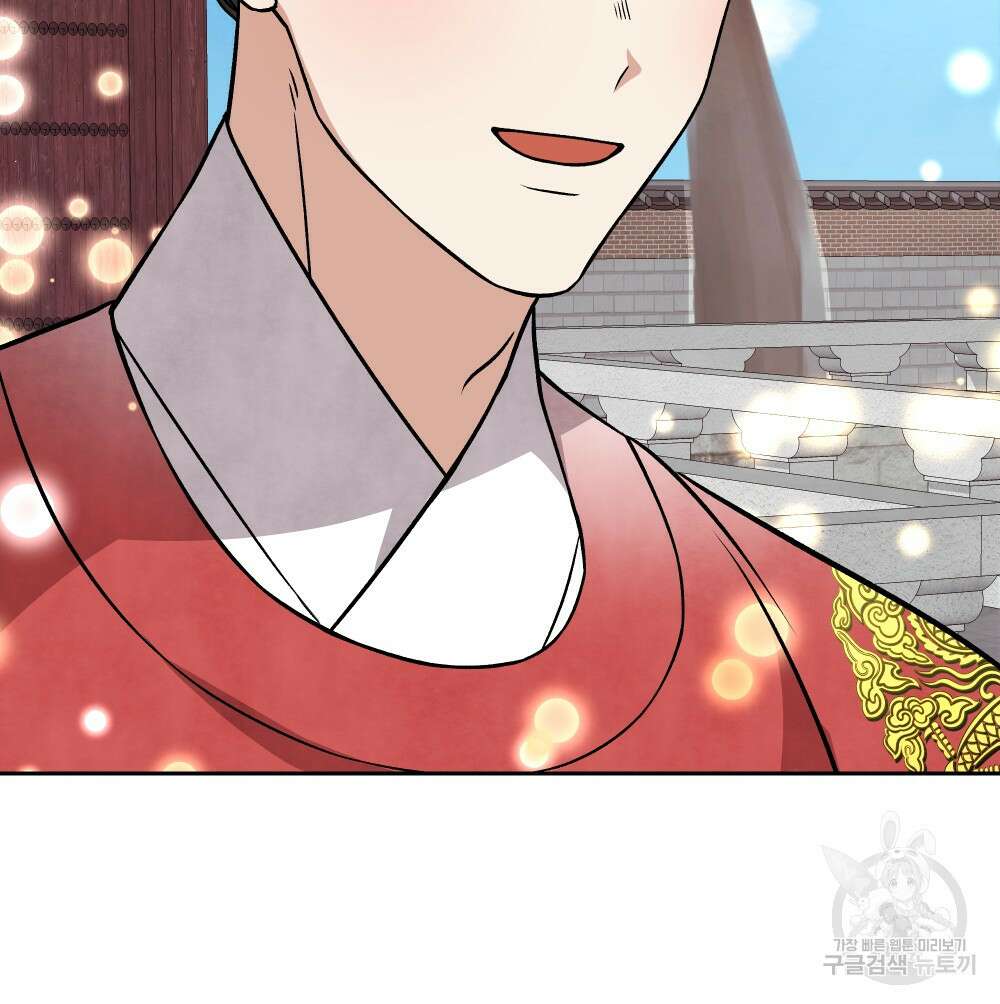 도성마녀 미리내 19화 17