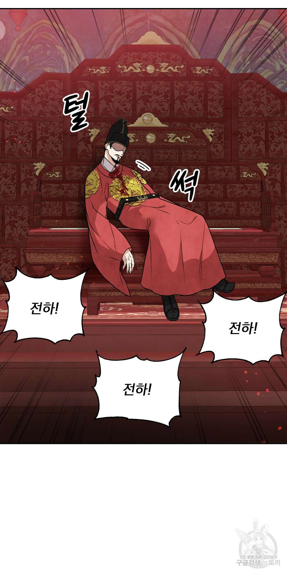 도성마녀 미리내 19화 21