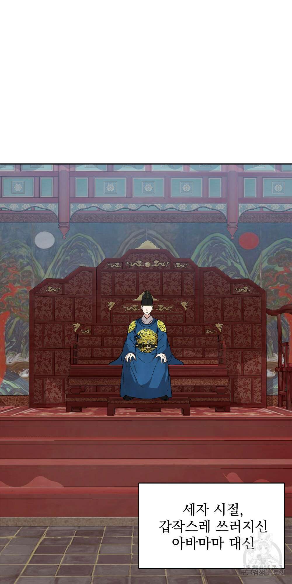 도성마녀 미리내 19화 22