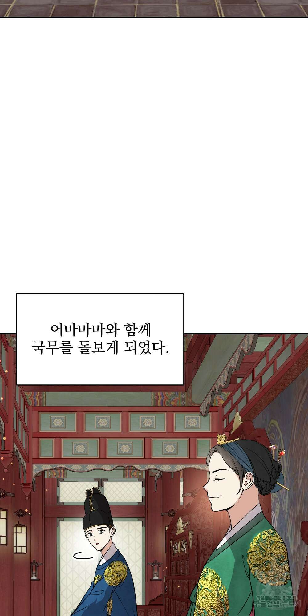 도성마녀 미리내 19화 23