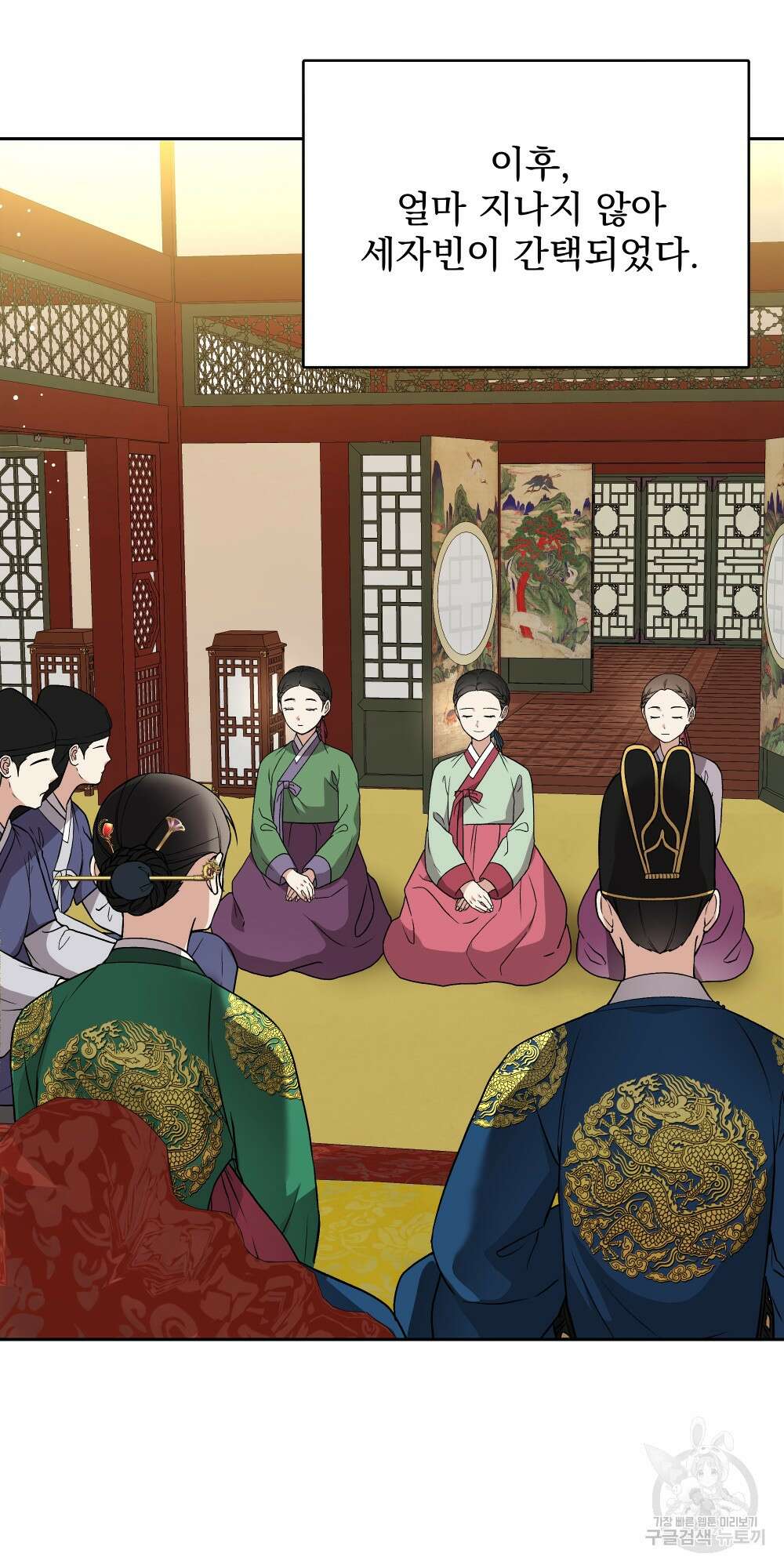 도성마녀 미리내 19화 26