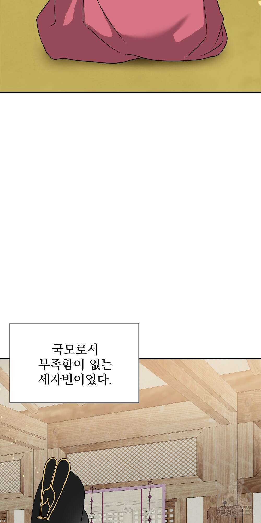 도성마녀 미리내 19화 28