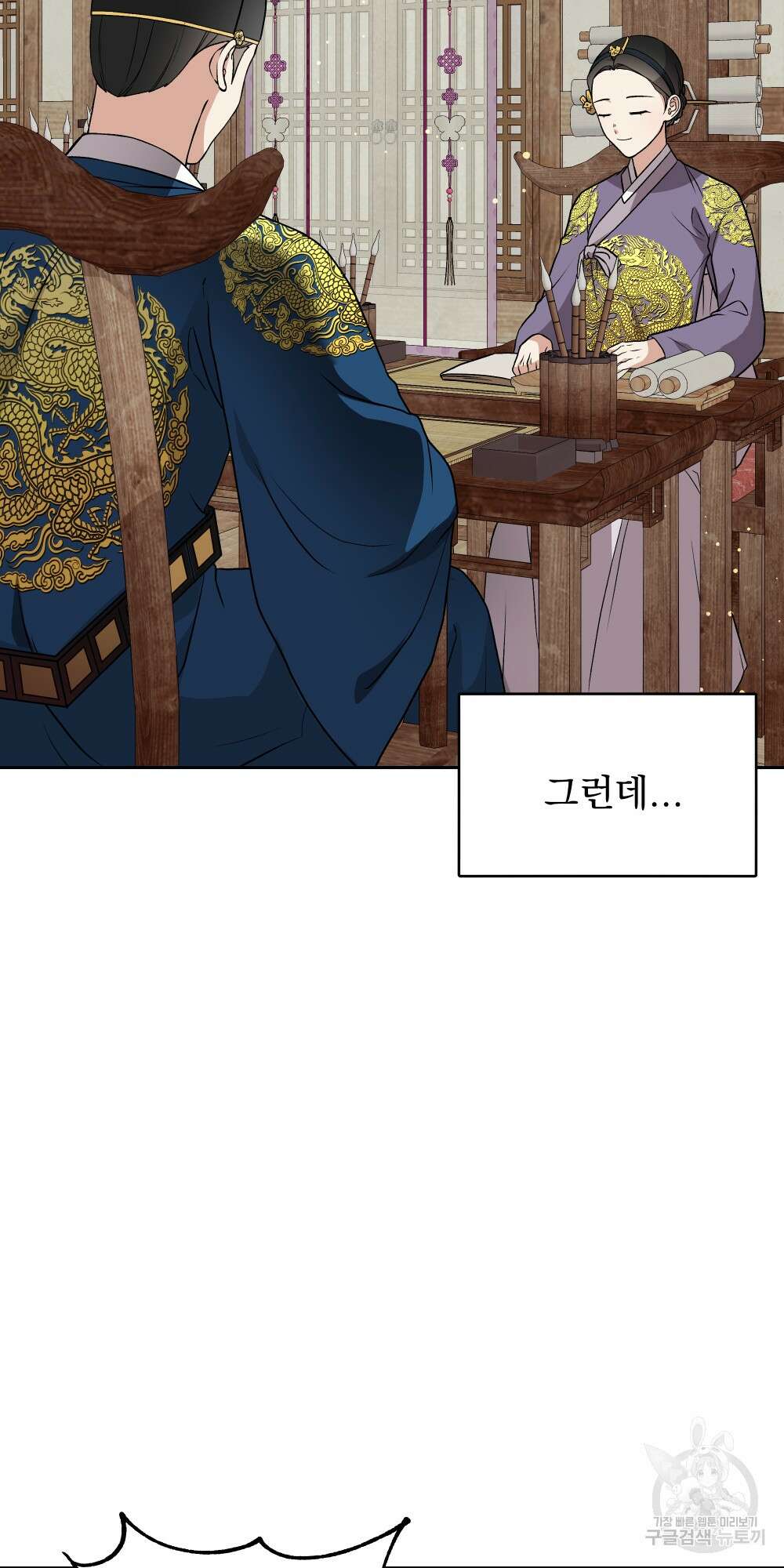 도성마녀 미리내 19화 29