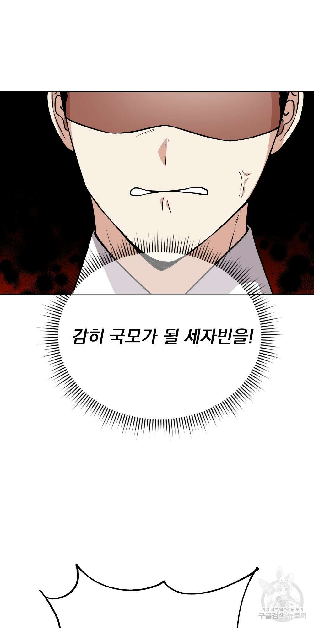 도성마녀 미리내 19화 31