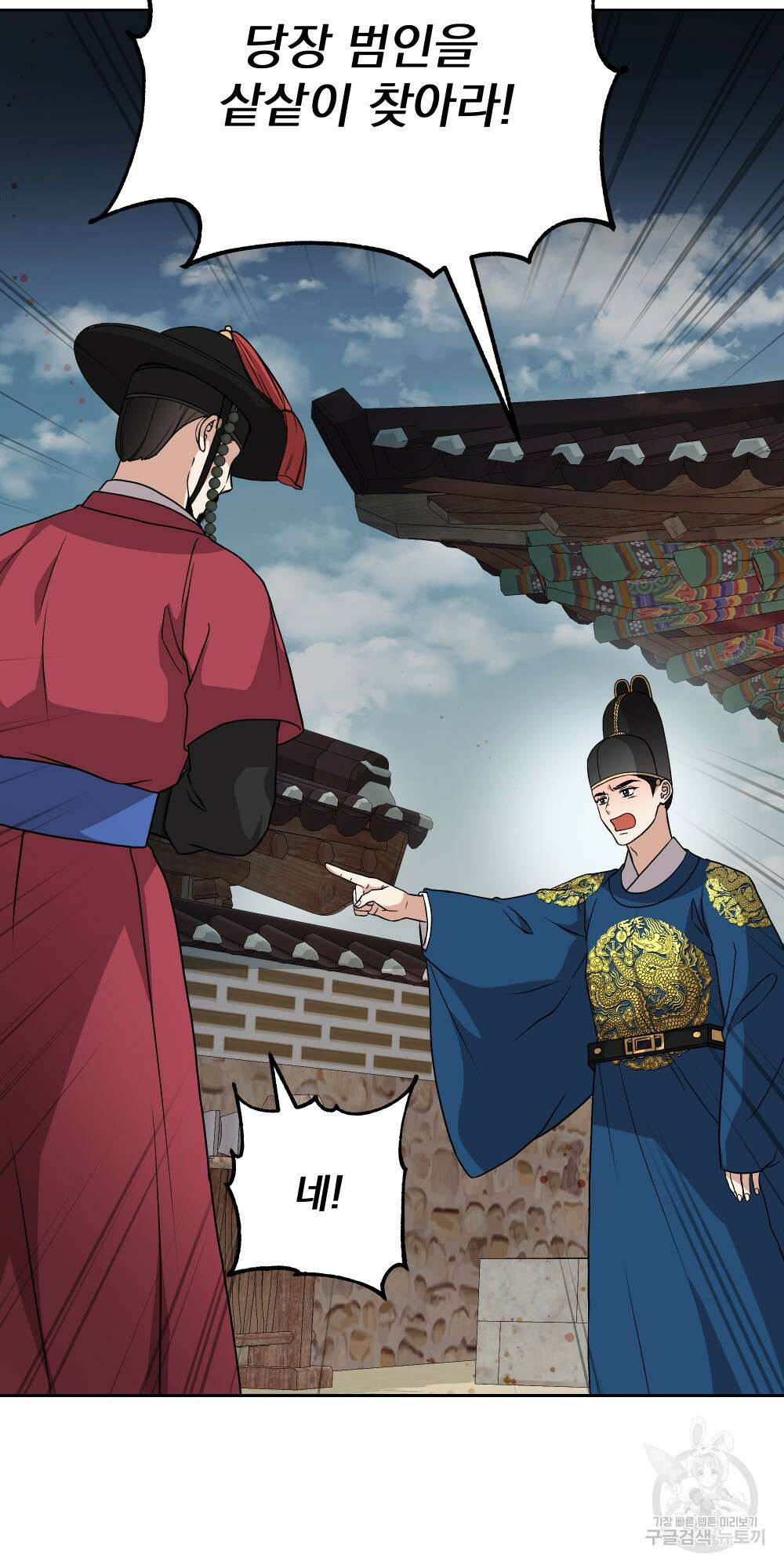 도성마녀 미리내 19화 32