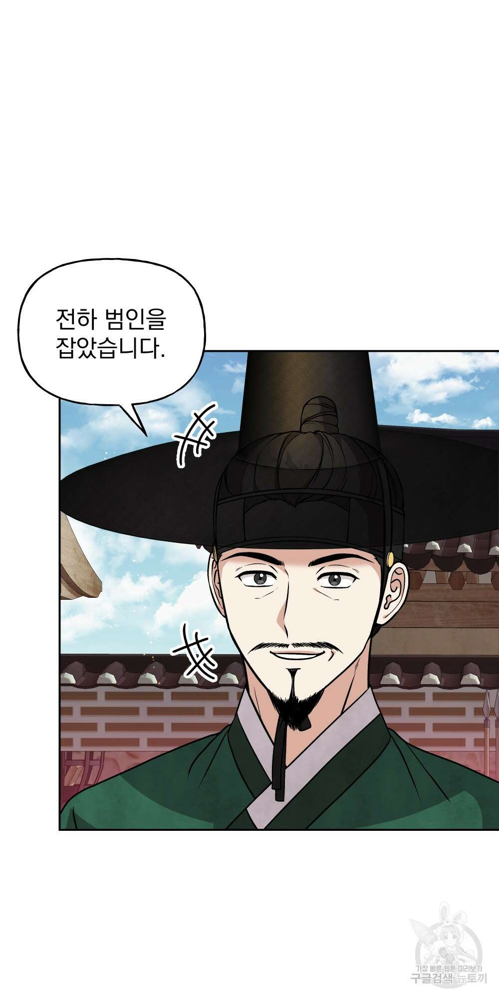 도성마녀 미리내 19화 34