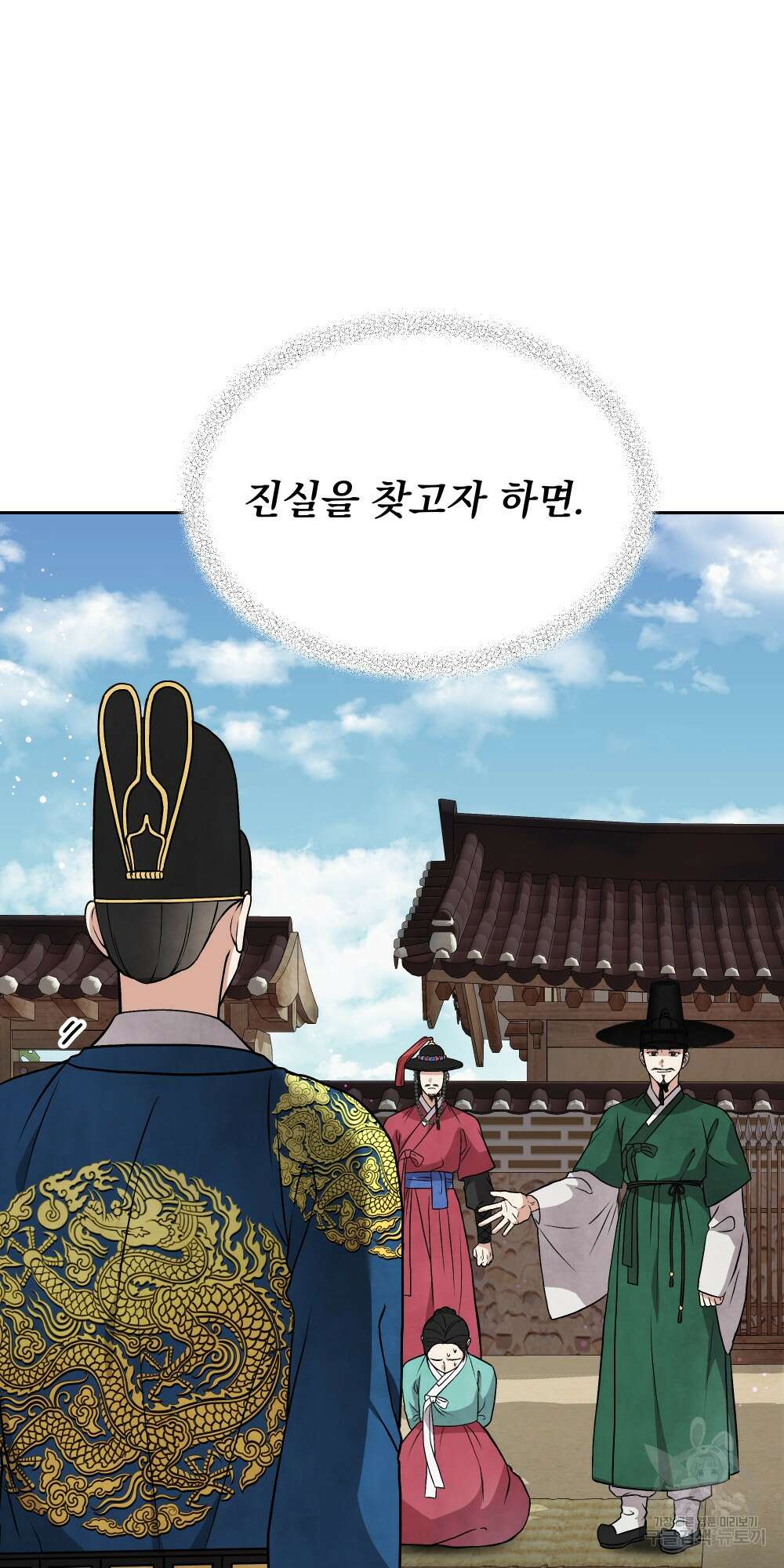 도성마녀 미리내 19화 35