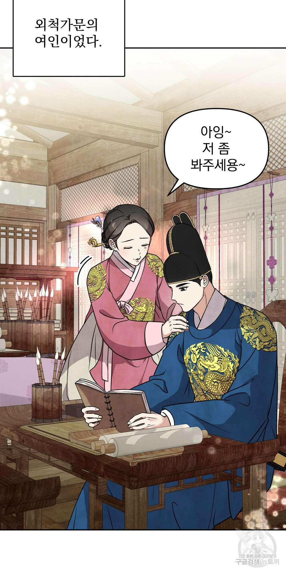 도성마녀 미리내 19화 39