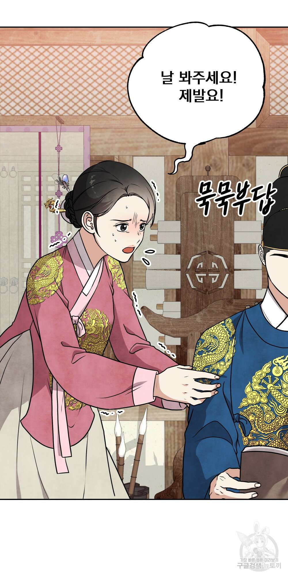 도성마녀 미리내 19화 40