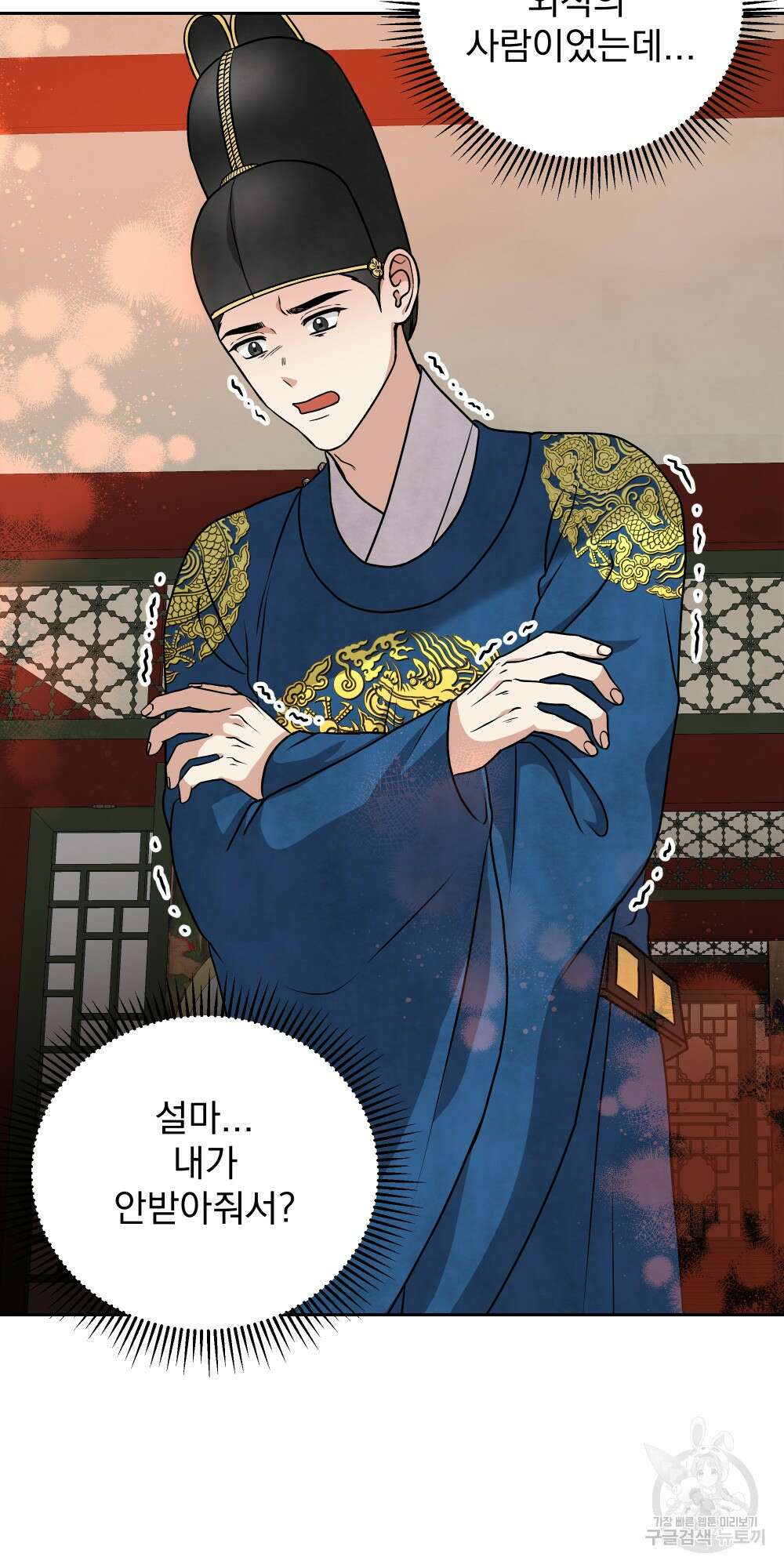 도성마녀 미리내 19화 44
