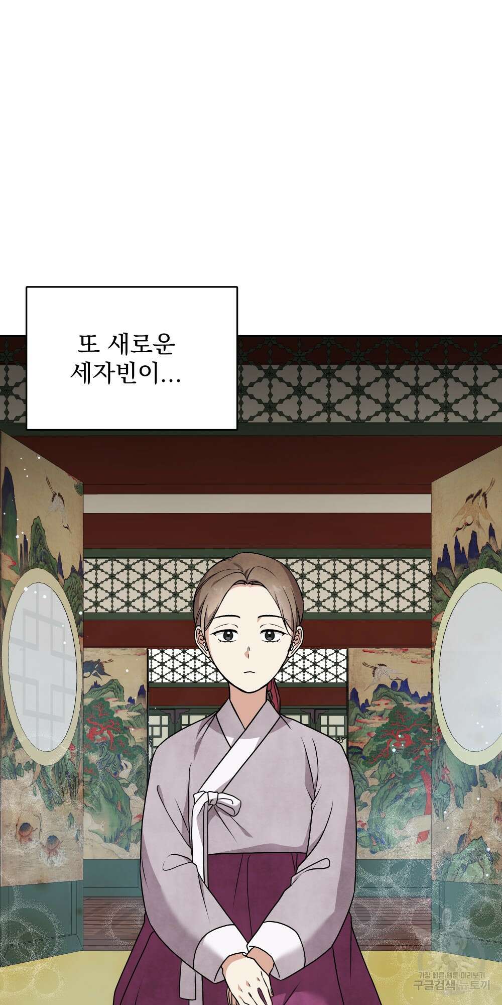 도성마녀 미리내 19화 45