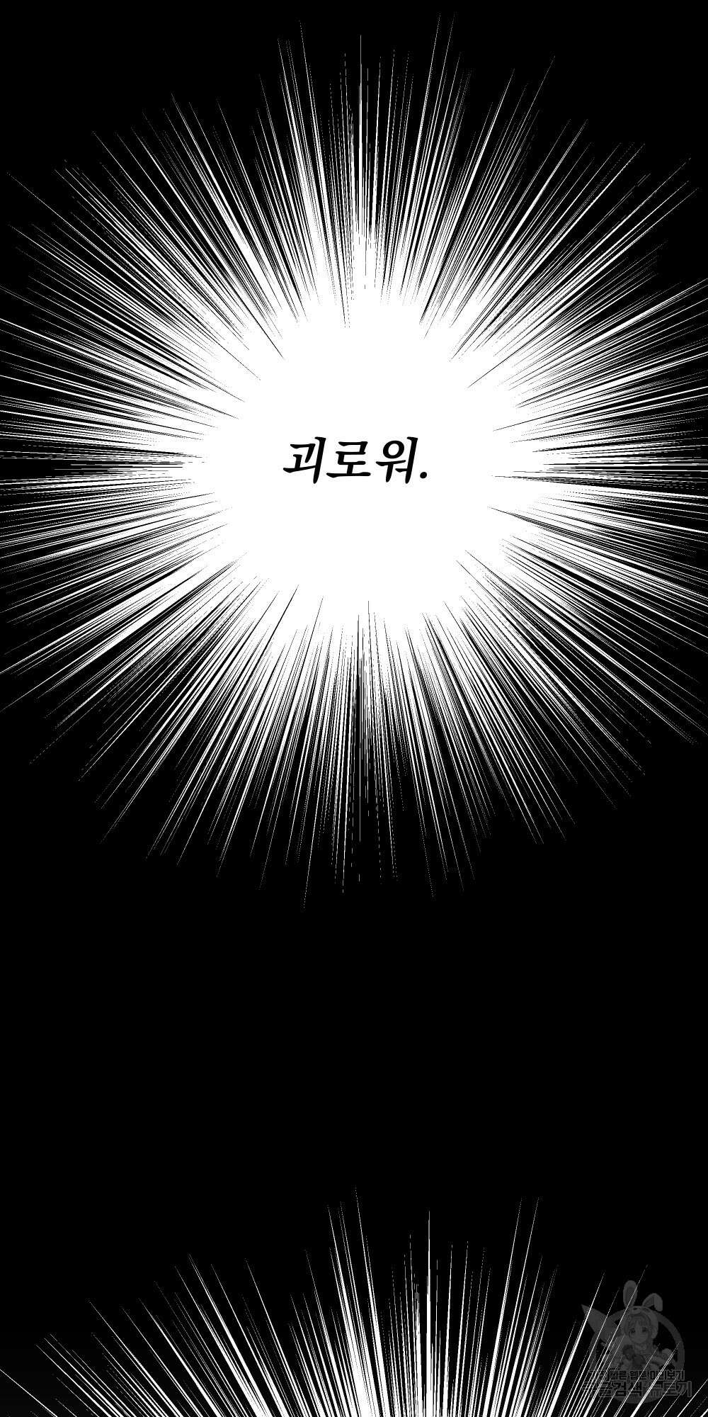 도성마녀 미리내 19화 48