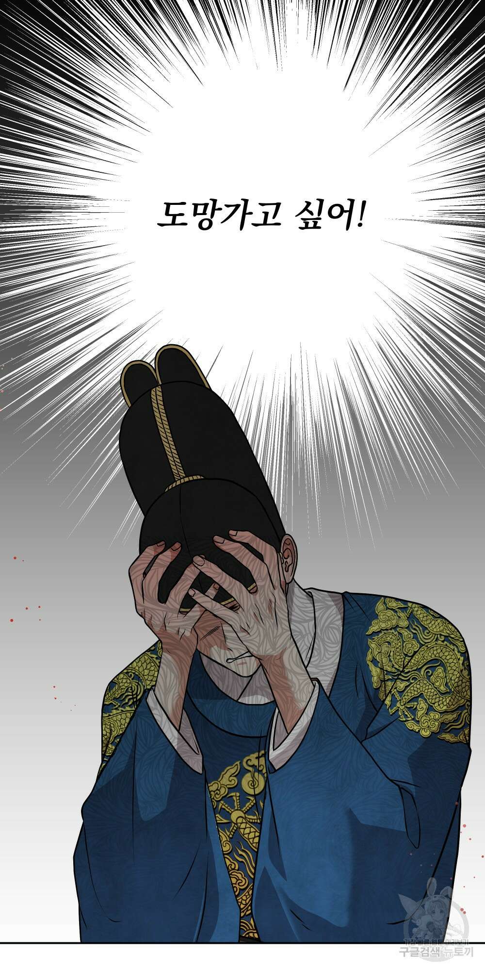 도성마녀 미리내 19화 49