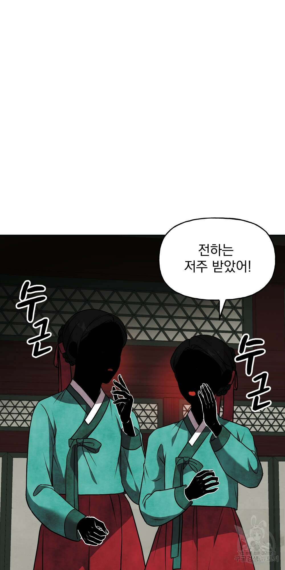 도성마녀 미리내 19화 54