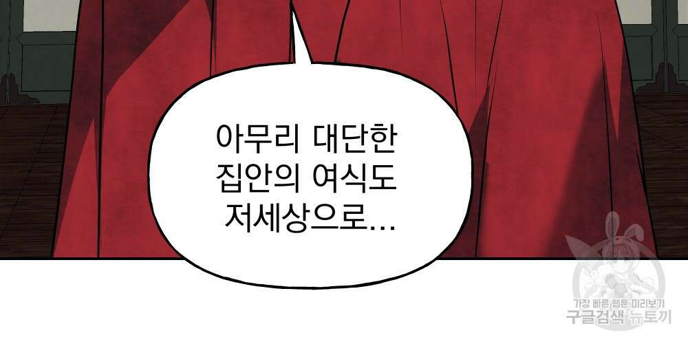 도성마녀 미리내 19화 55
