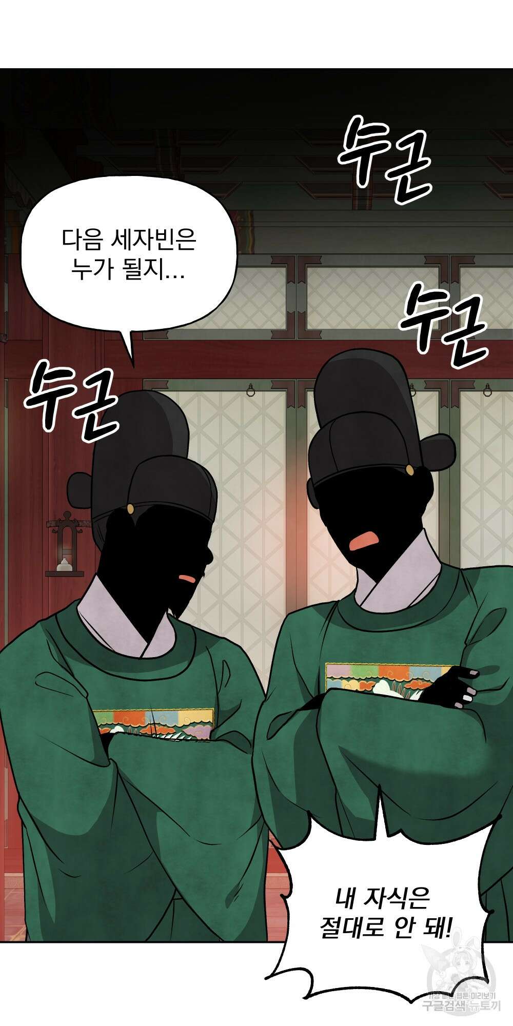 도성마녀 미리내 19화 56
