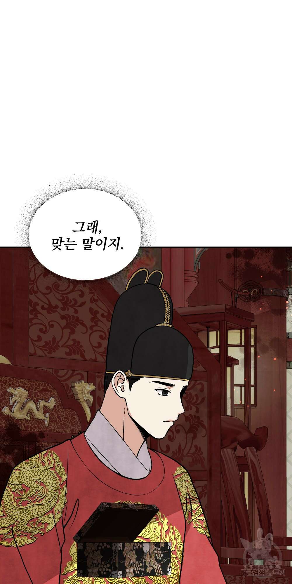 도성마녀 미리내 19화 57