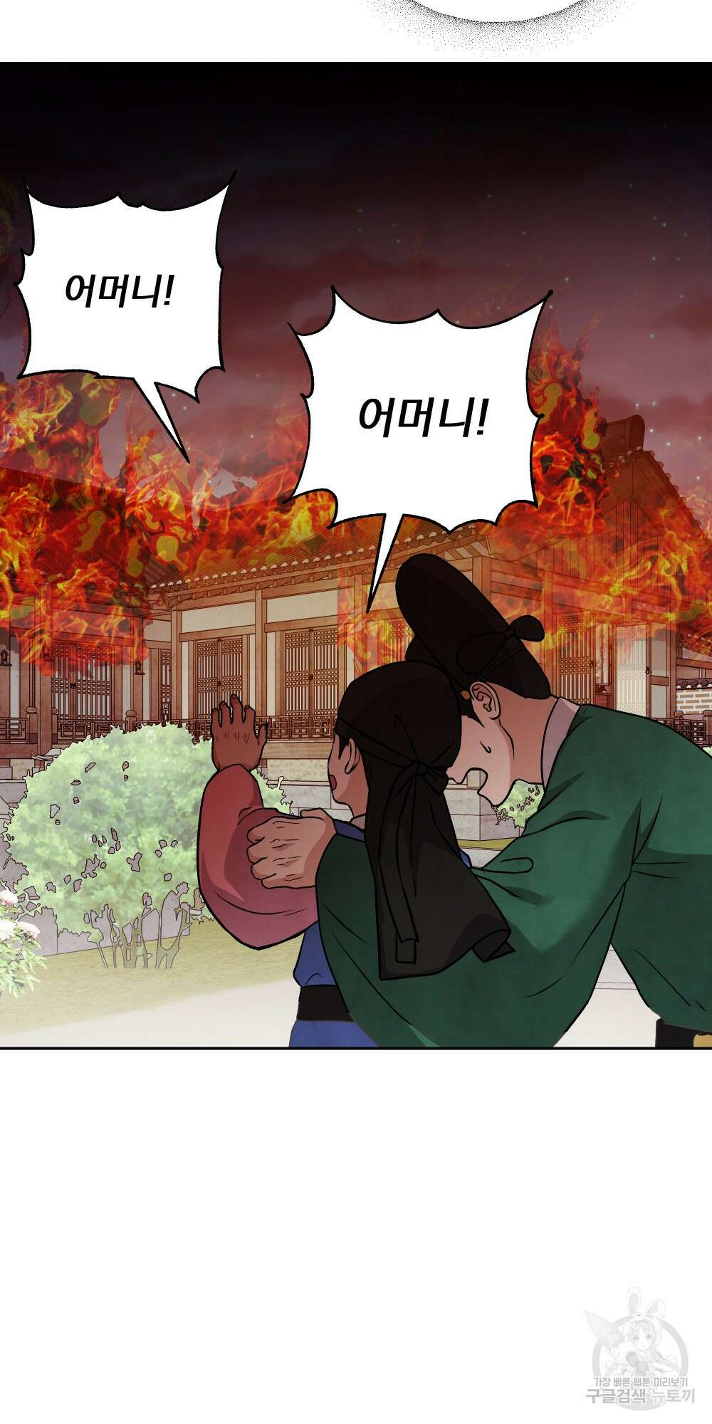 도성마녀 미리내 19화 60