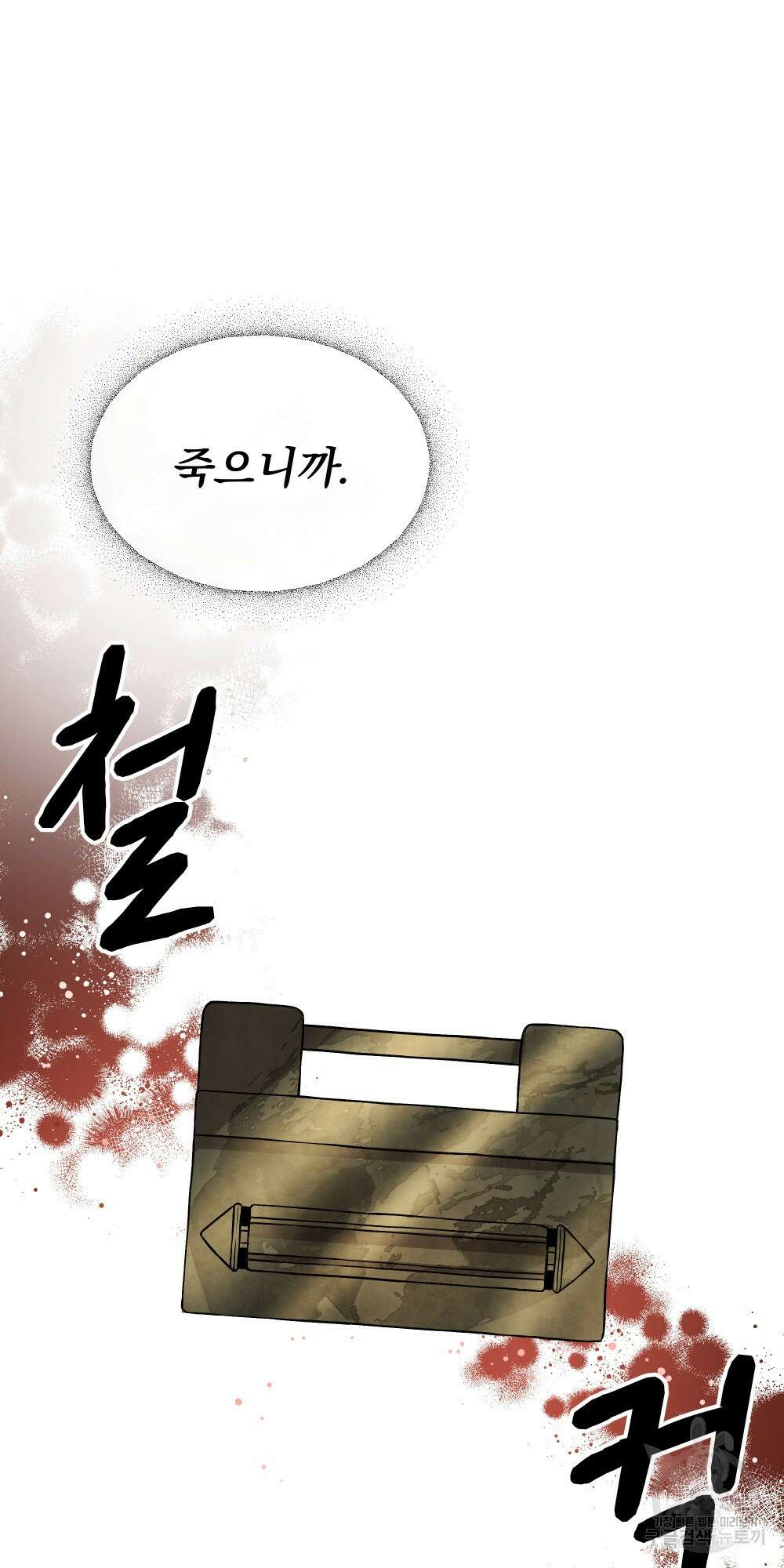 도성마녀 미리내 19화 61