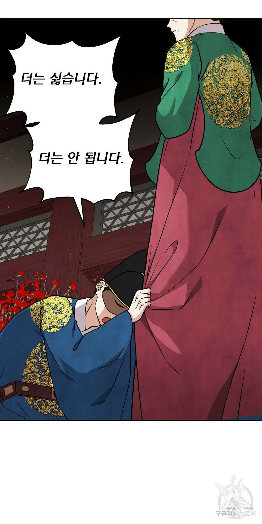 도성마녀 미리내 19화 64