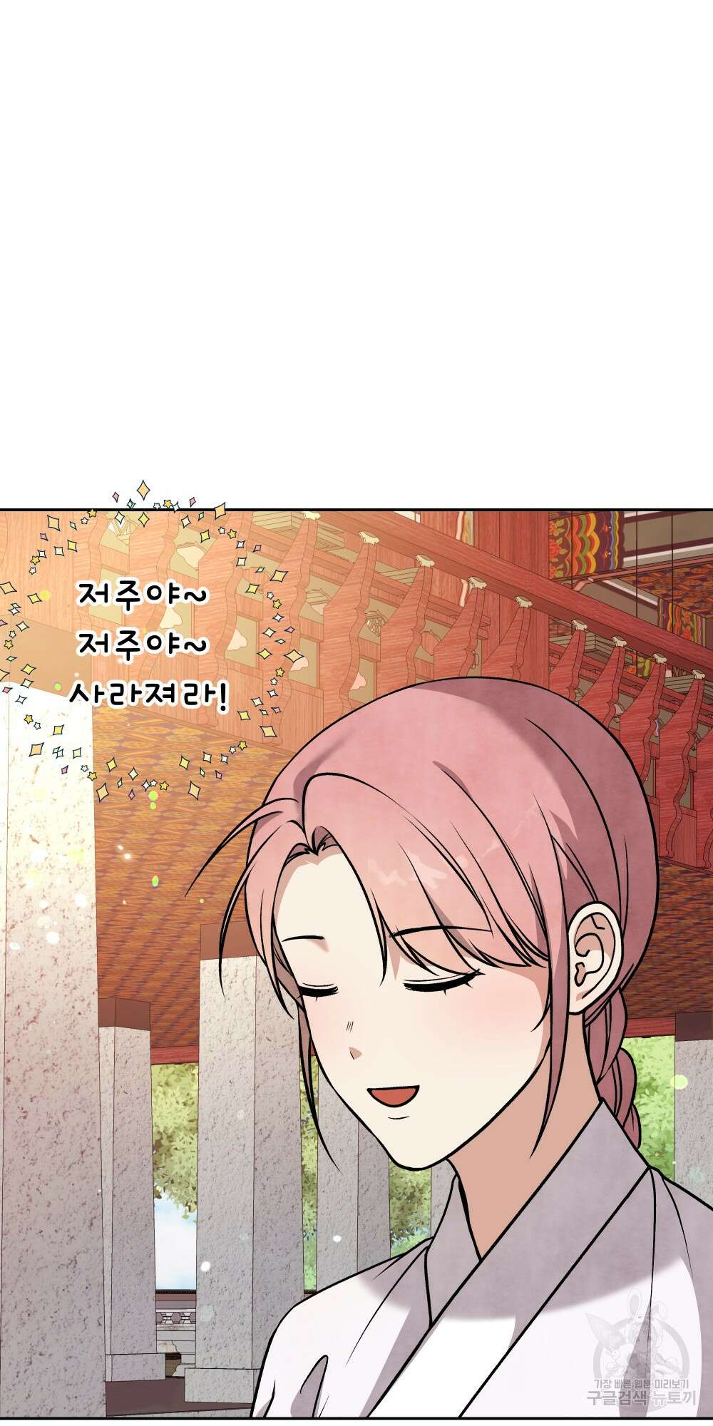 도성마녀 미리내 19화 66