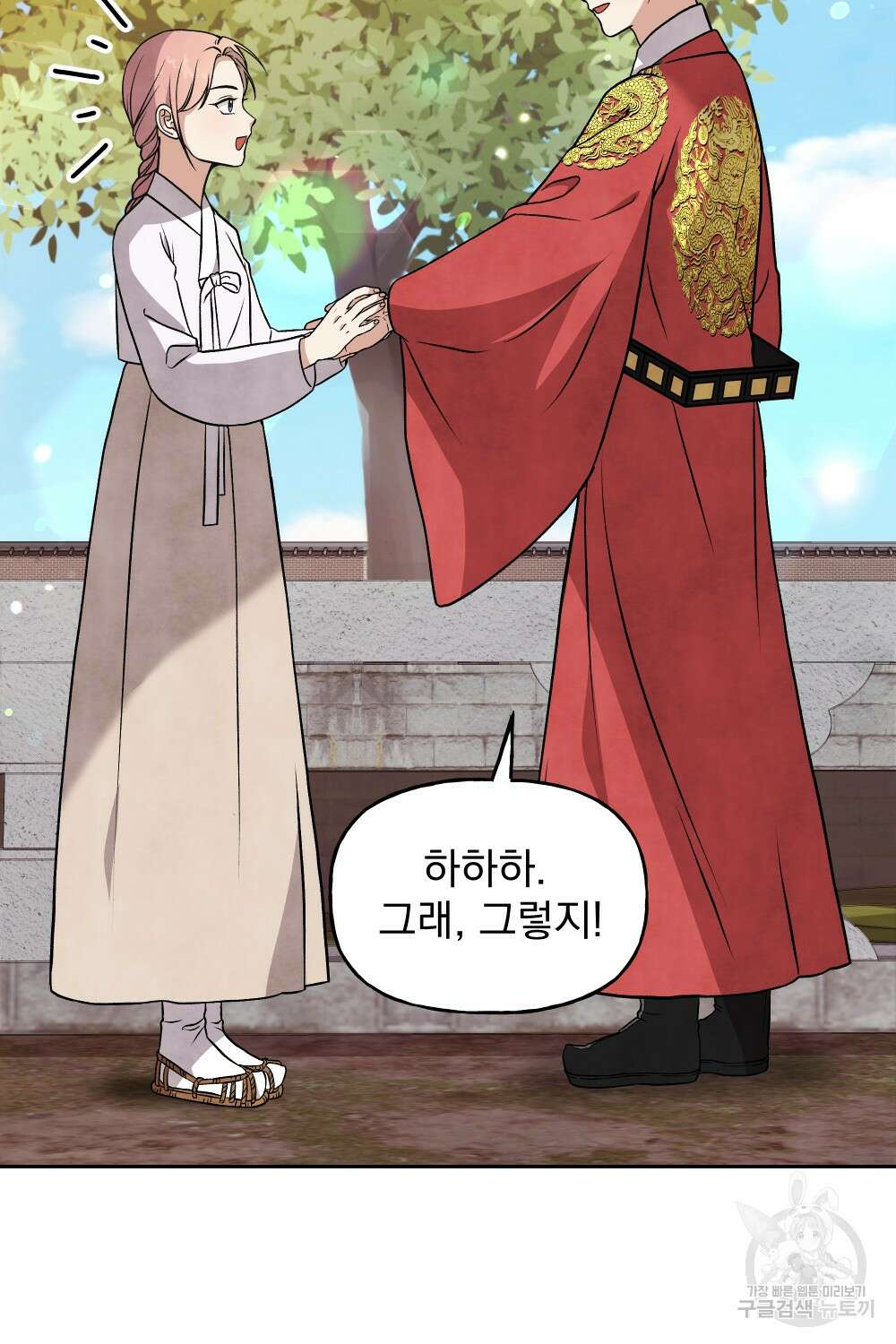 도성마녀 미리내 19화 70