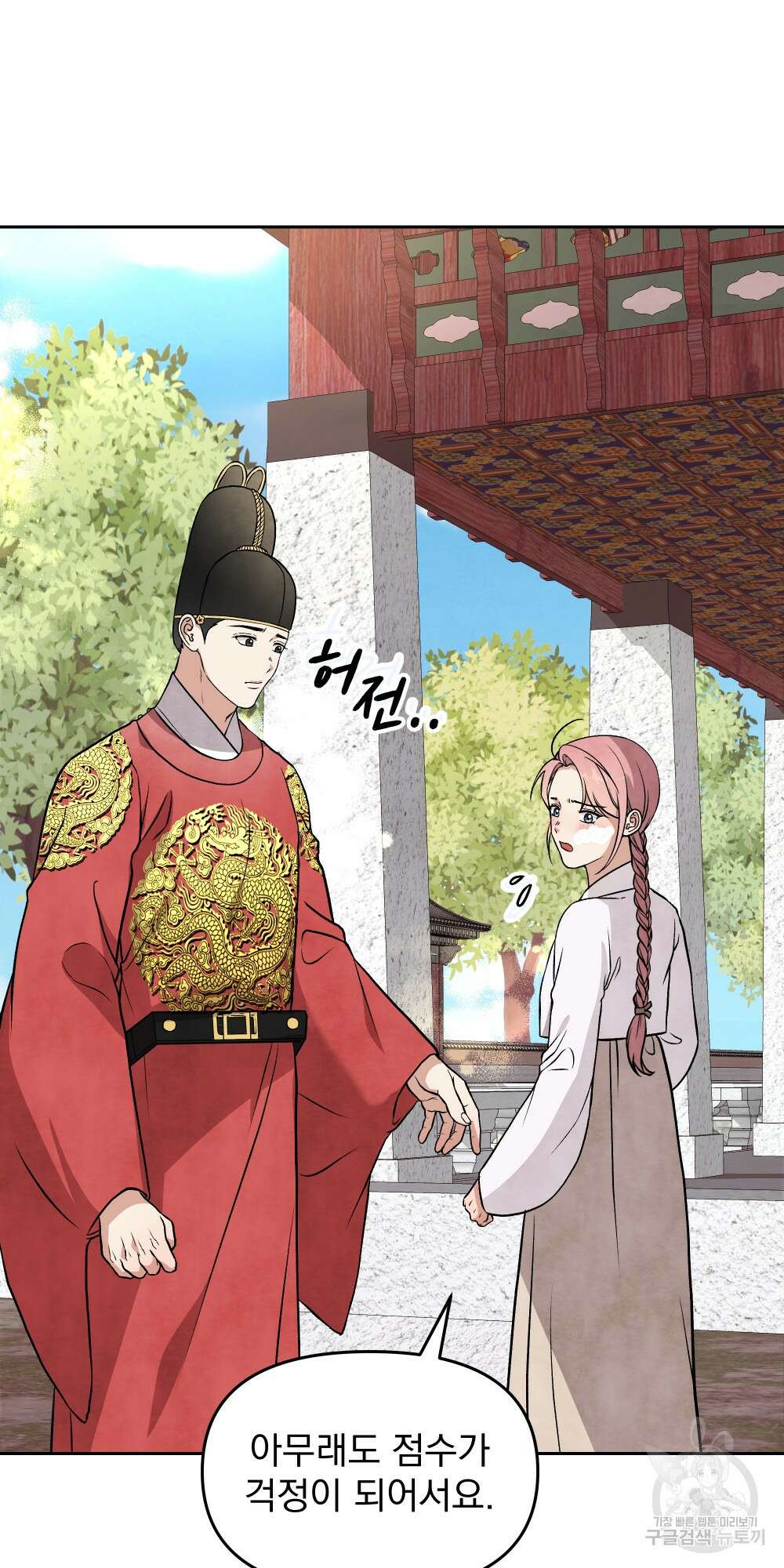 도성마녀 미리내 19화 76