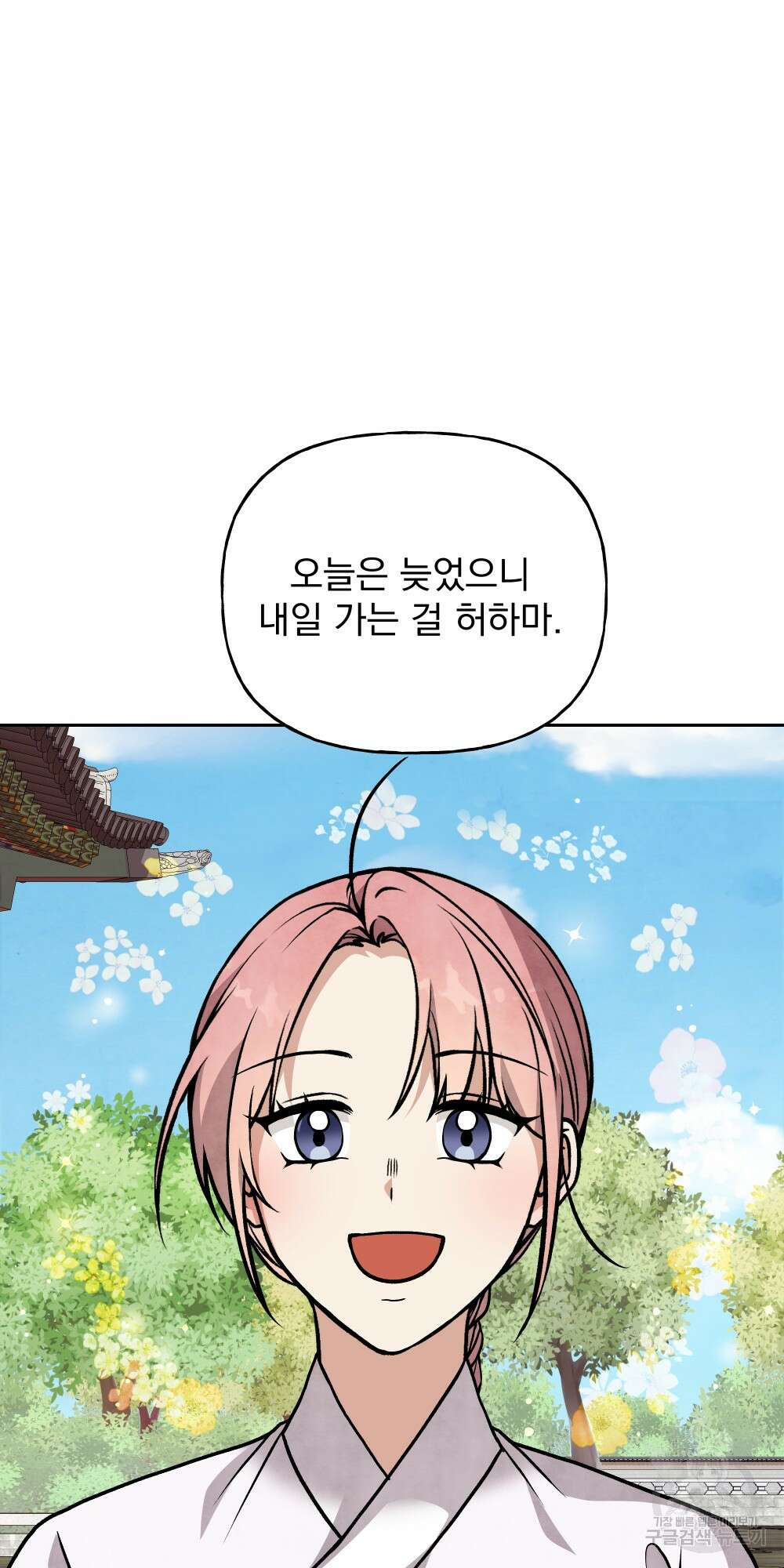 도성마녀 미리내 19화 79
