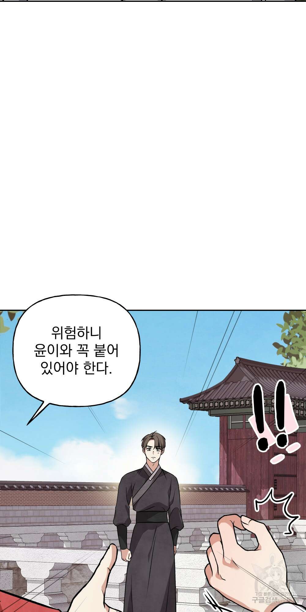 도성마녀 미리내 19화 80