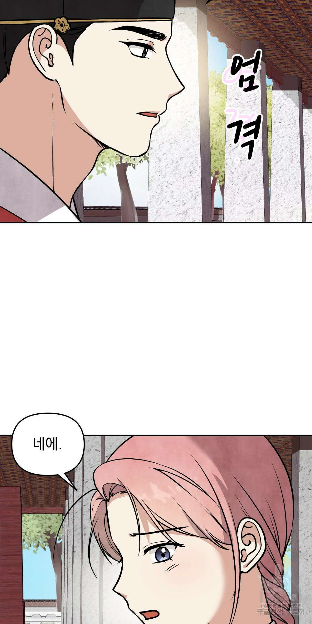 도성마녀 미리내 19화 83