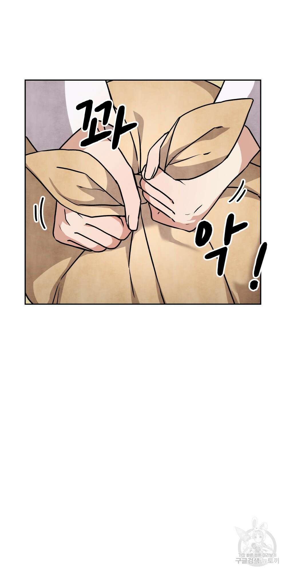 도성마녀 미리내 19화 86