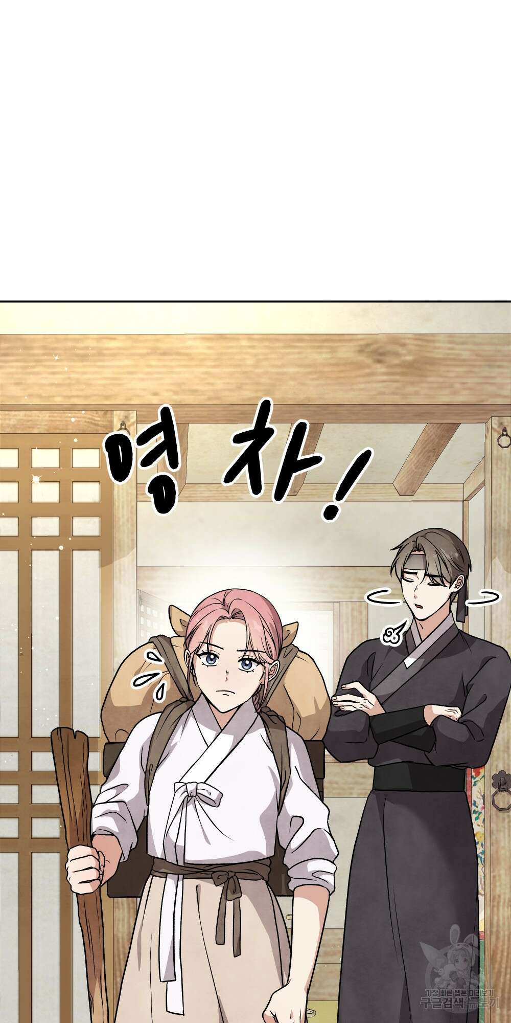 도성마녀 미리내 19화 88