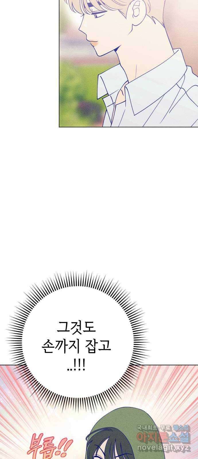 청춘일지 33화 4