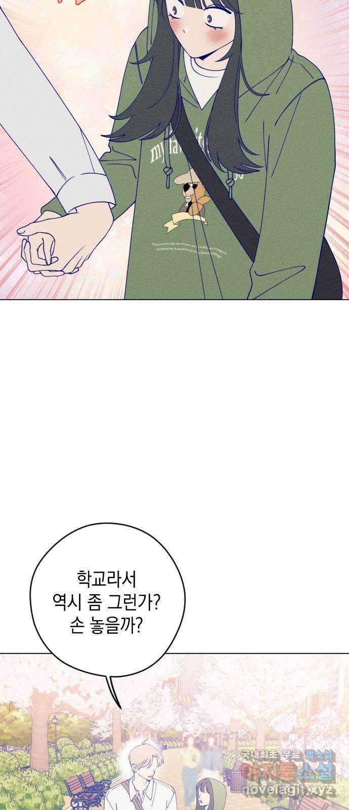 청춘일지 33화 5