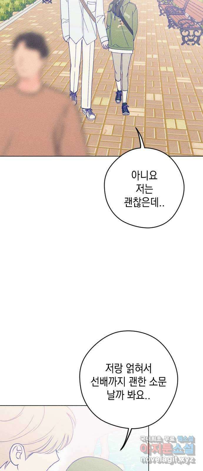 청춘일지 33화 6