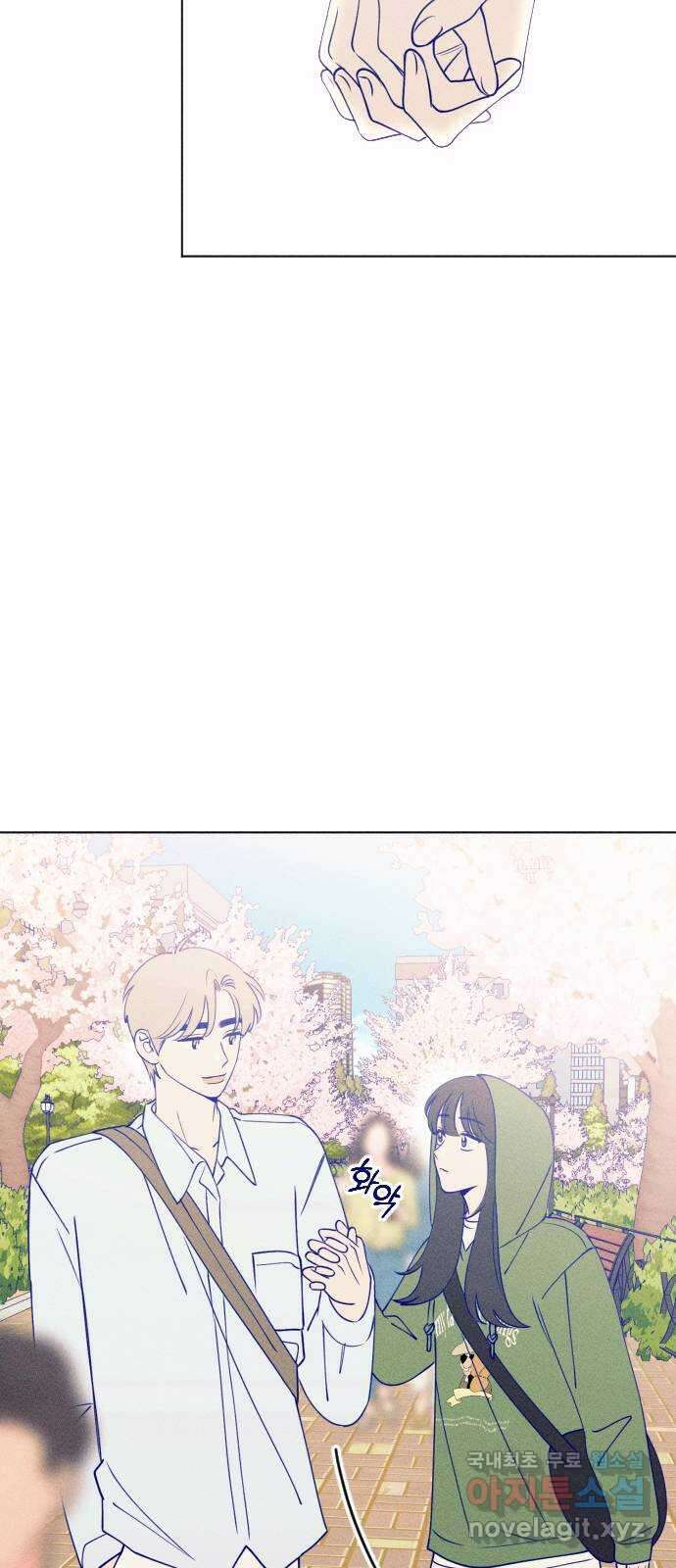 청춘일지 33화 8