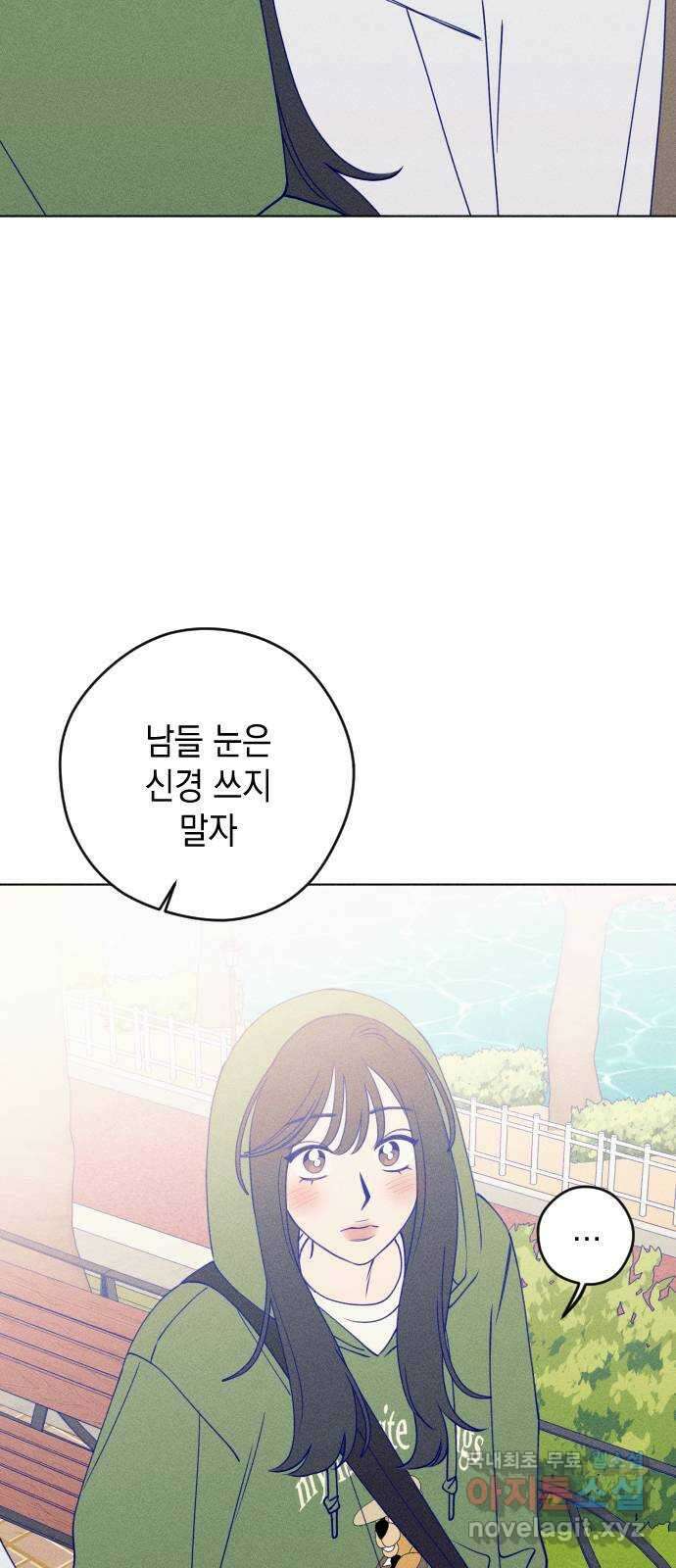 청춘일지 33화 10