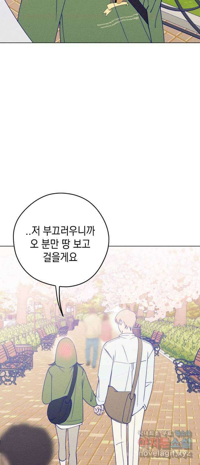 청춘일지 33화 11
