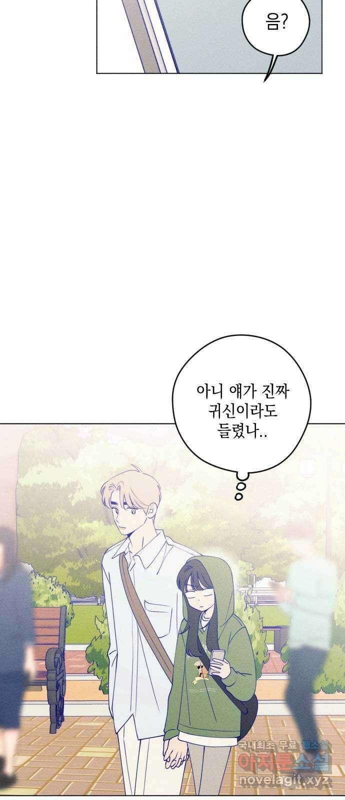 청춘일지 33화 14