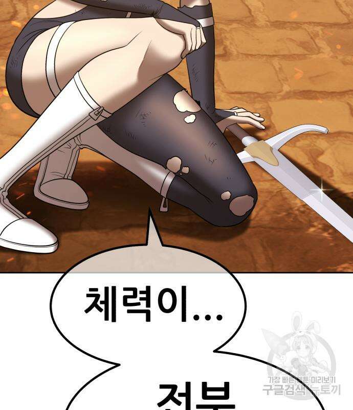 99강화나무몽둥이 56화 4