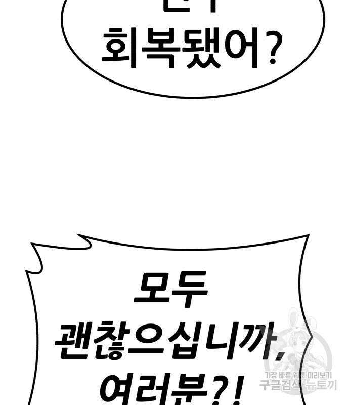 99강화나무몽둥이 56화 5