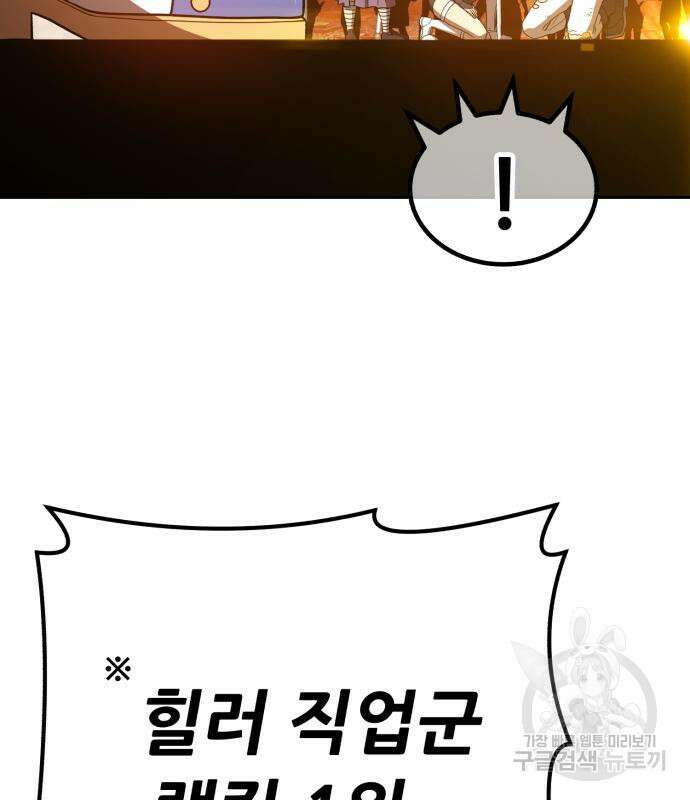 99강화나무몽둥이 56화 7
