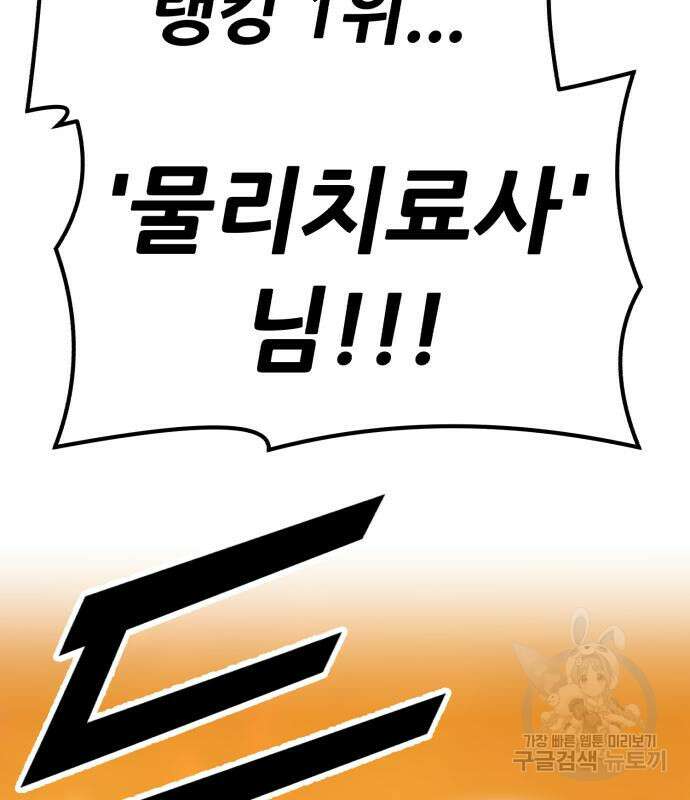 99강화나무몽둥이 56화 8