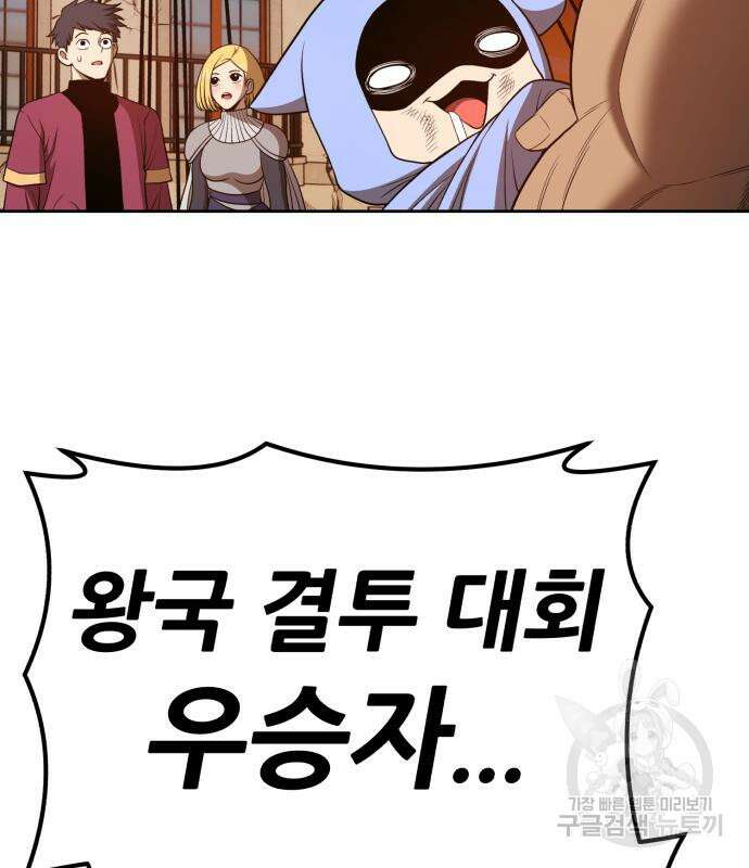 99강화나무몽둥이 56화 17