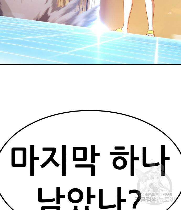 99강화나무몽둥이 56화 26