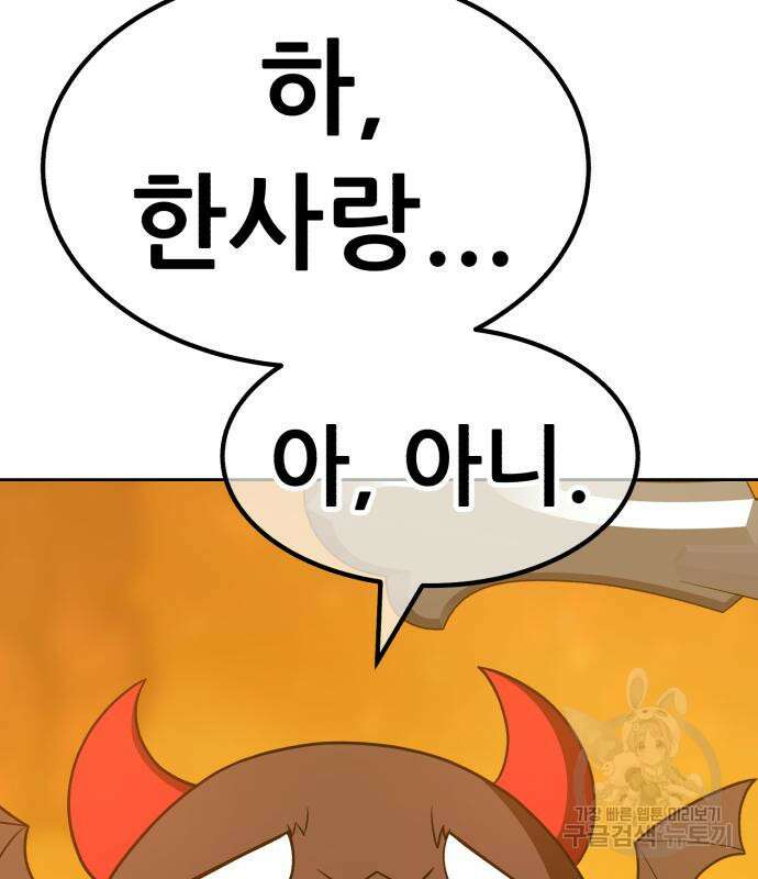 99강화나무몽둥이 56화 37