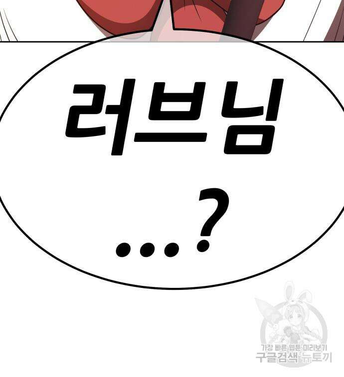 99강화나무몽둥이 56화 39