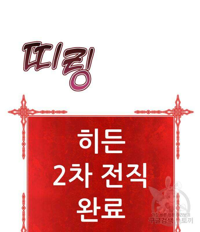 99강화나무몽둥이 56화 40